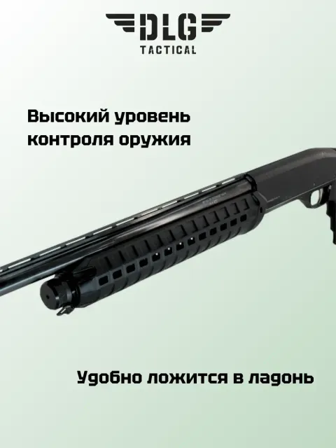 Цевье МР-153, DLG Tactical