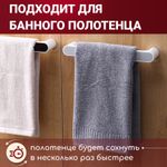 Держатель для полотенец 26 см