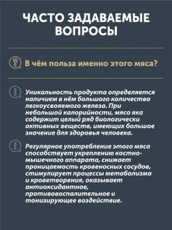 Мясо Горно-алтайского сарлыка томлёное в печи ТАЁЖНЫЙ ЦЕХ тушеное мясо яка, 338 г