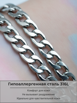 Стальная цепочка 60см длина, 7мм ширина.