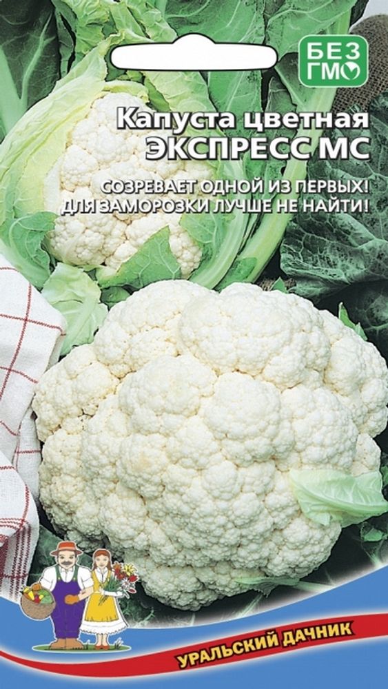 Капуста цветная &quot;G. Экспресс МС&quot; 0,25г., Россия.