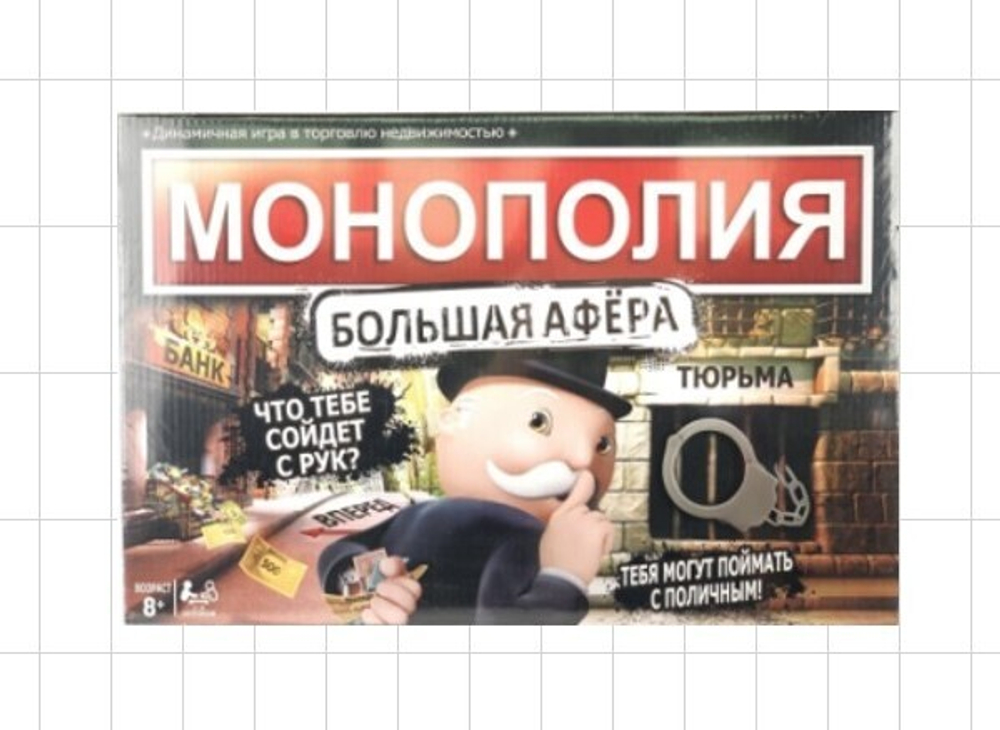 Игра настольняа «Монополия Большая афера»