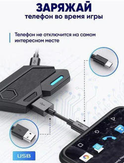 Игровая мышь и клавиатура для телефона GAMWING MIX Pro+