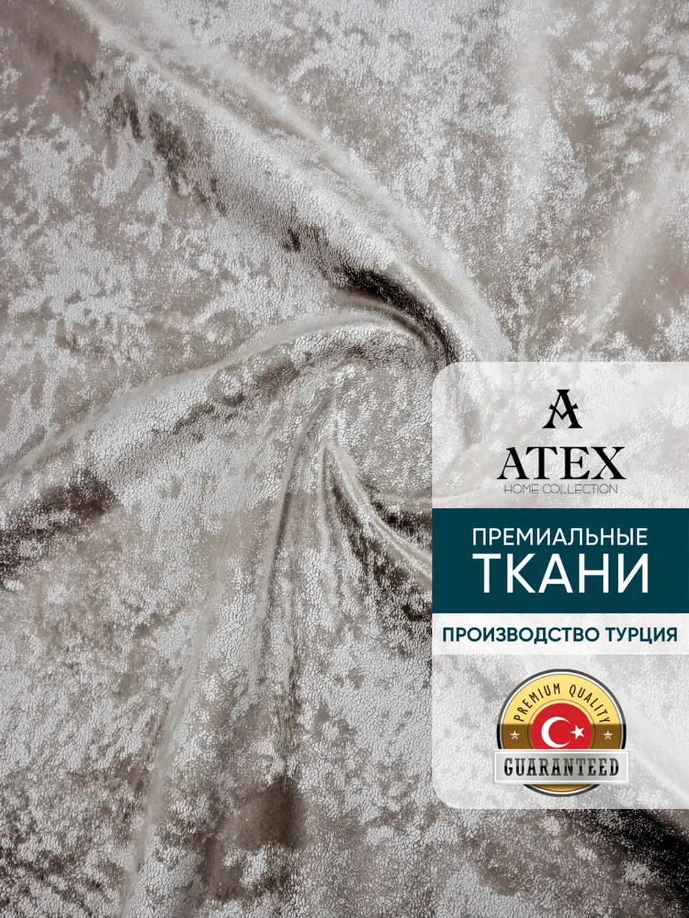 Ткань мраморный кашемир бархат отрез 100*300