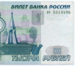 Банкнота 1000 рублей 1997 год (без модификаций) ио 5313495. VG (надпись)