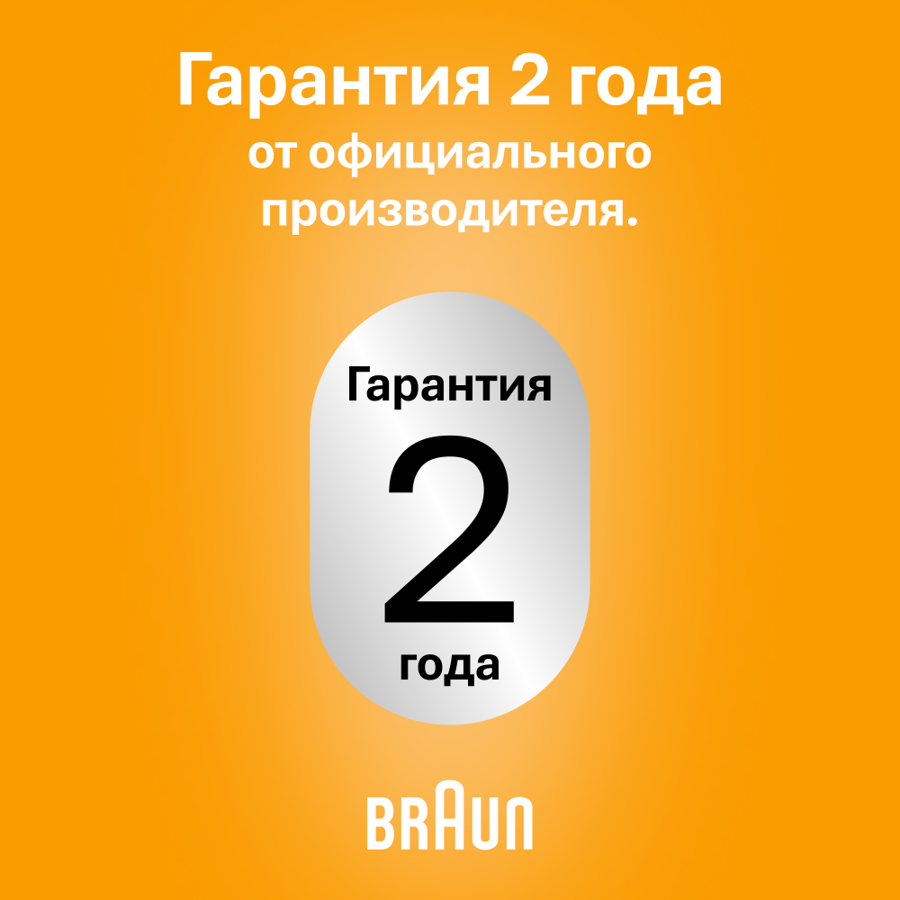 Электробритва Braun Series 5 52-B1000s