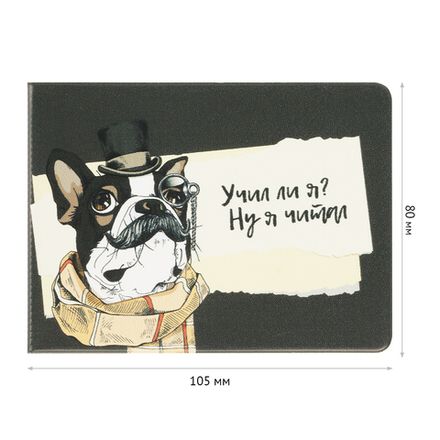 Обложка для студенческого билета, Спейс Ну я читал, ПВХ, фотопечать