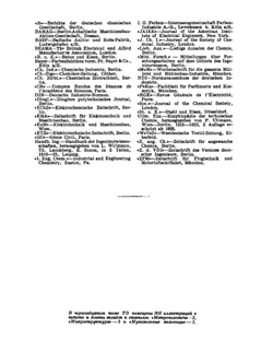 Техническая энциклопедия. том 13 | Л. К. Мартенс