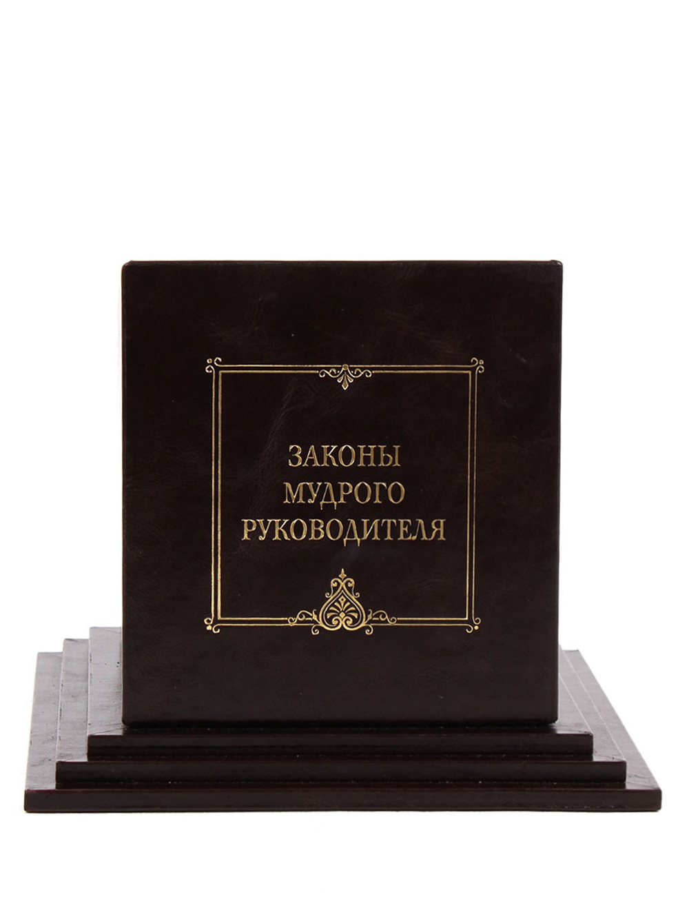 Законы мудрого руководителя