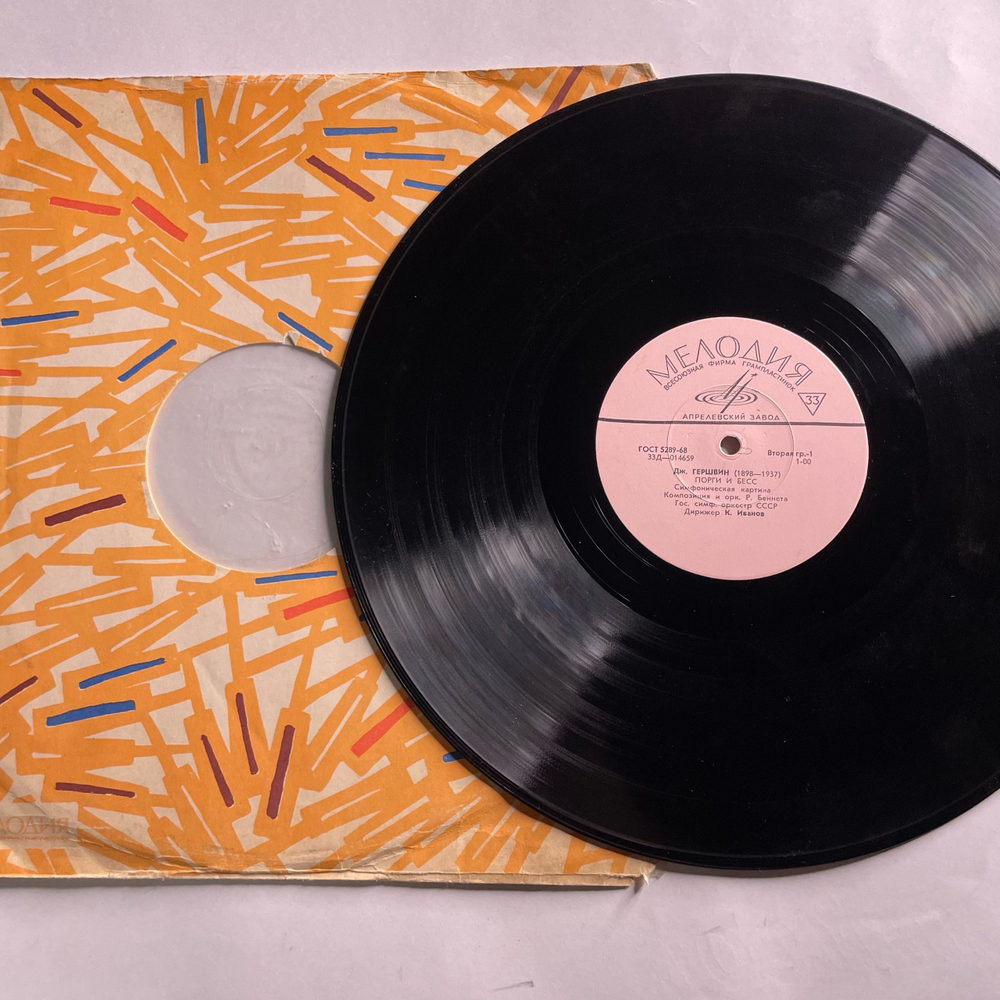 Винтажная виниловая пластинка LP Дж. Гершвин, Ю. Юзелюнас, Гос., К. Иванов / А. Жюрайтис, Порги И Бесс / Африканские Эскизы (СССР 1971)