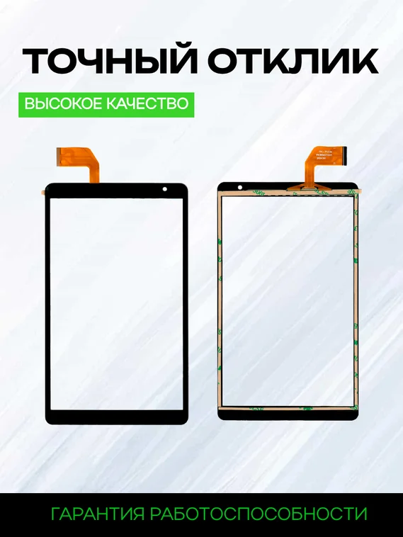 Тачскрин для Teclast P85T Черный