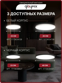 Люстра потолочная светодиодная 24 Вт / светильник накладной для кухни, спальни, зала, гостиной комнаты, детской, прихожей, гаража / настенный круглый