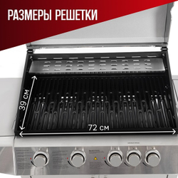 Гриль газовый AESTO с 4 горелками 11102