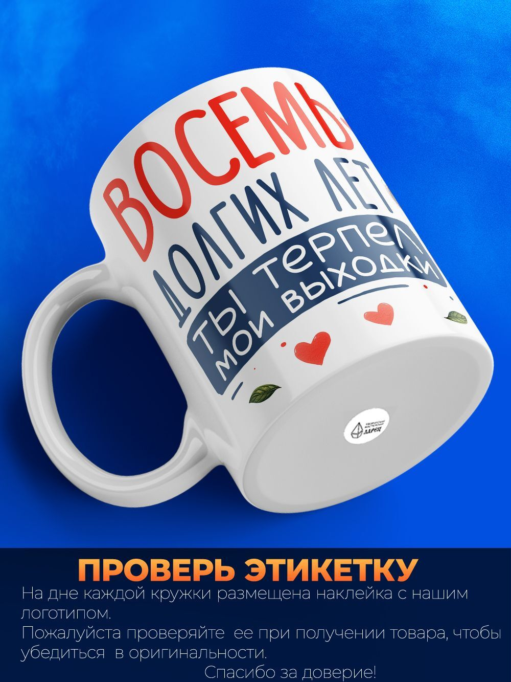 Кружка ТМ Ларец, подарок на годовщину свадьбы, 330мл, 1шт
