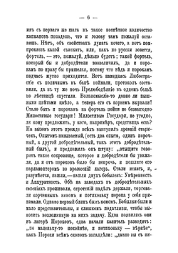 Новые сказки для детей изрядного возраста | Салтыков-Щедрин Михаил Евграфович