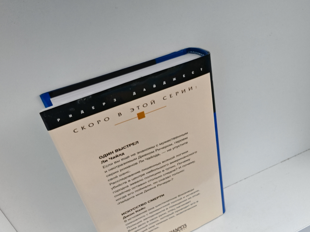 Кодекс. Роман с Питом. Временная вменяемость. Жизнь Софи