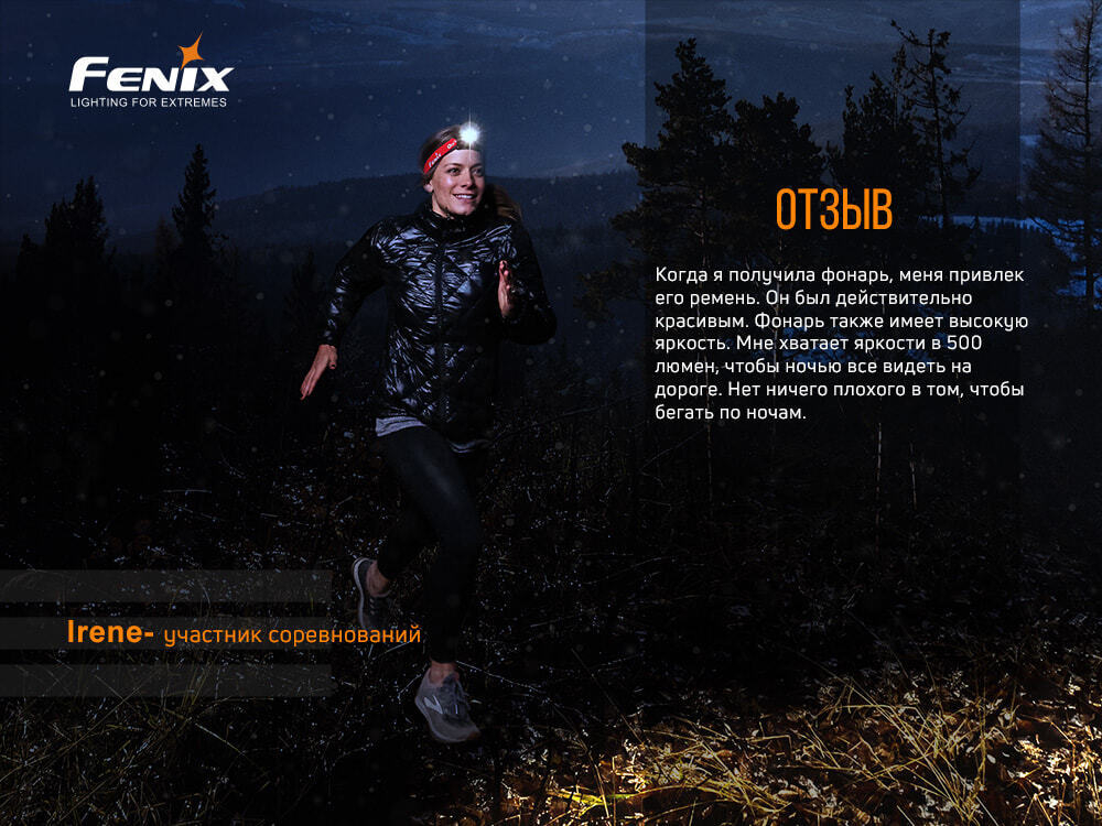Фонарь Налобный Fenix HL18RT (CREE XP-G3 S3, EVERLIGHT 2835) Черный