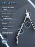 Кусачки профессиональные для кожи кутикулы EXPERT 10 9 мм
