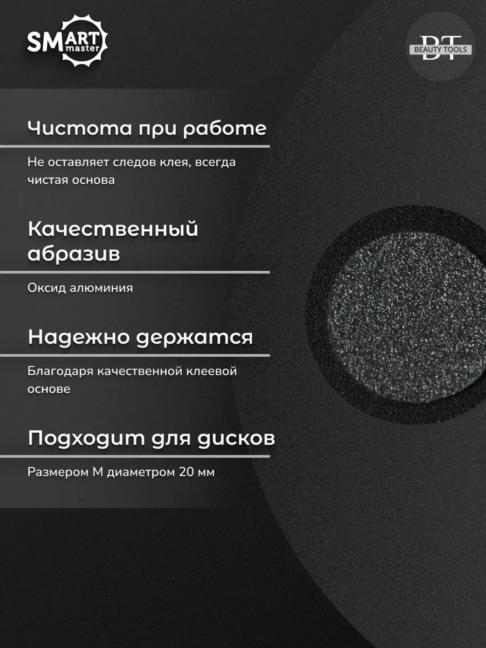Сменные файлы черные ДИСК M 50 шт абразивность 320 грит