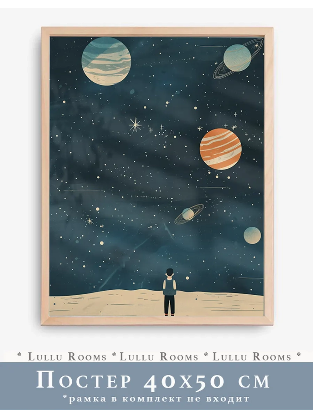 Постер в детскую мальчика 40х50 см