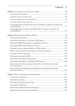 Zabbix 7: мониторинг ИТ-инфраструктуры