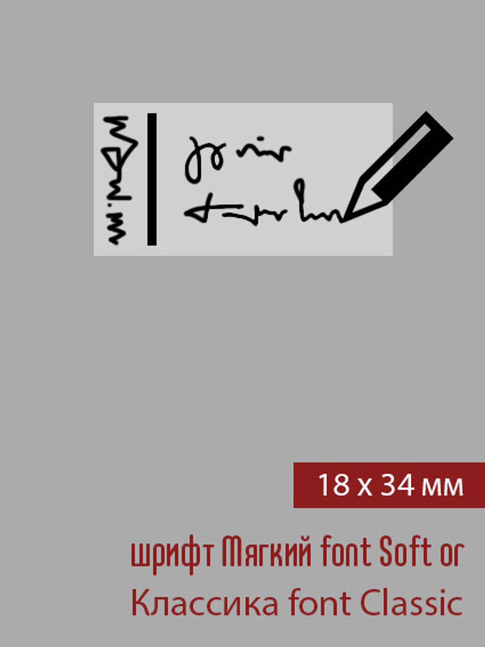 18мм этикетка S_34мм