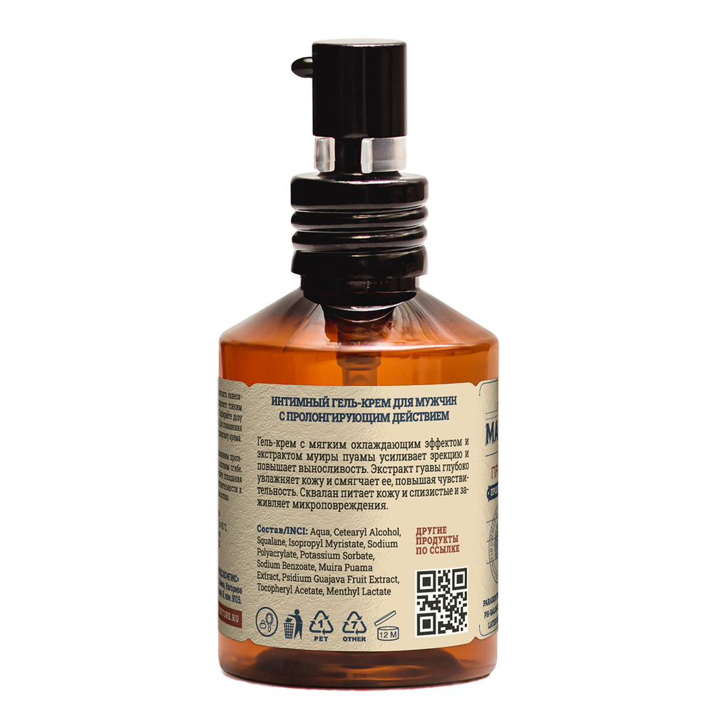 Интимный гель-крем для мужчин с пролонгирующим действием MANUFUCKTURE 50 мл