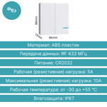 Дистанционный выключатель GRITT Practic SX 2кл. белый комплект: 1 выкл. IP67, 2 радиореле 1000Вт, A181202XW