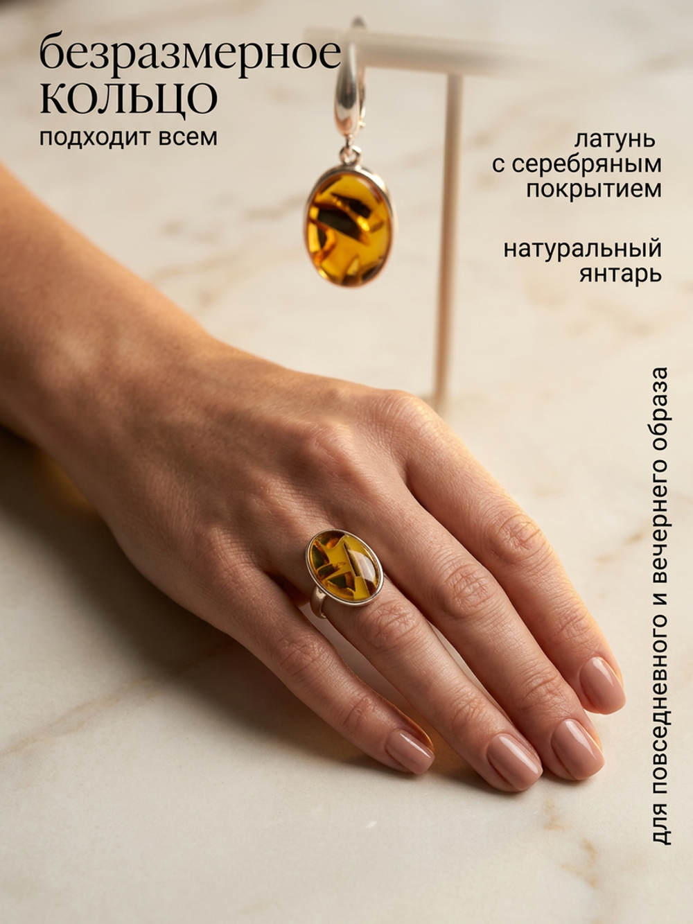 Комплект украшений с янтарём овал малый пеструха желтая