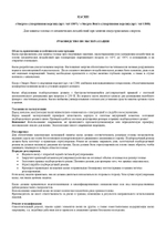 Каска Венто защитная Энерго флуоресцентно-зеленый