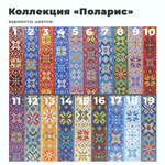 Шлейка ездовая  Поларис