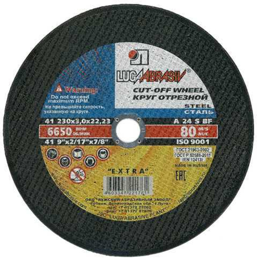 ЛУГА 18252м Диск отрезной 180х2,5х22мм по металлу---