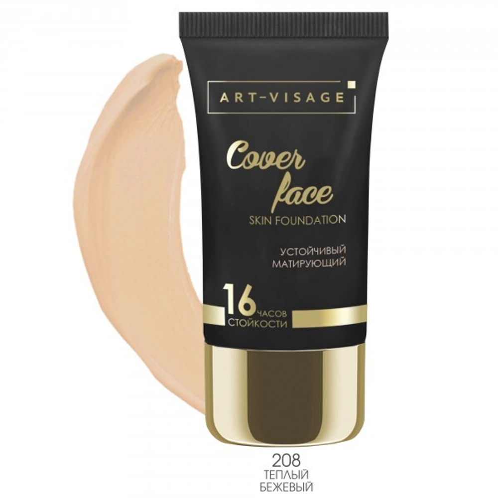 Тональный крем Art-Visage Cover face 208 тон 25 ml