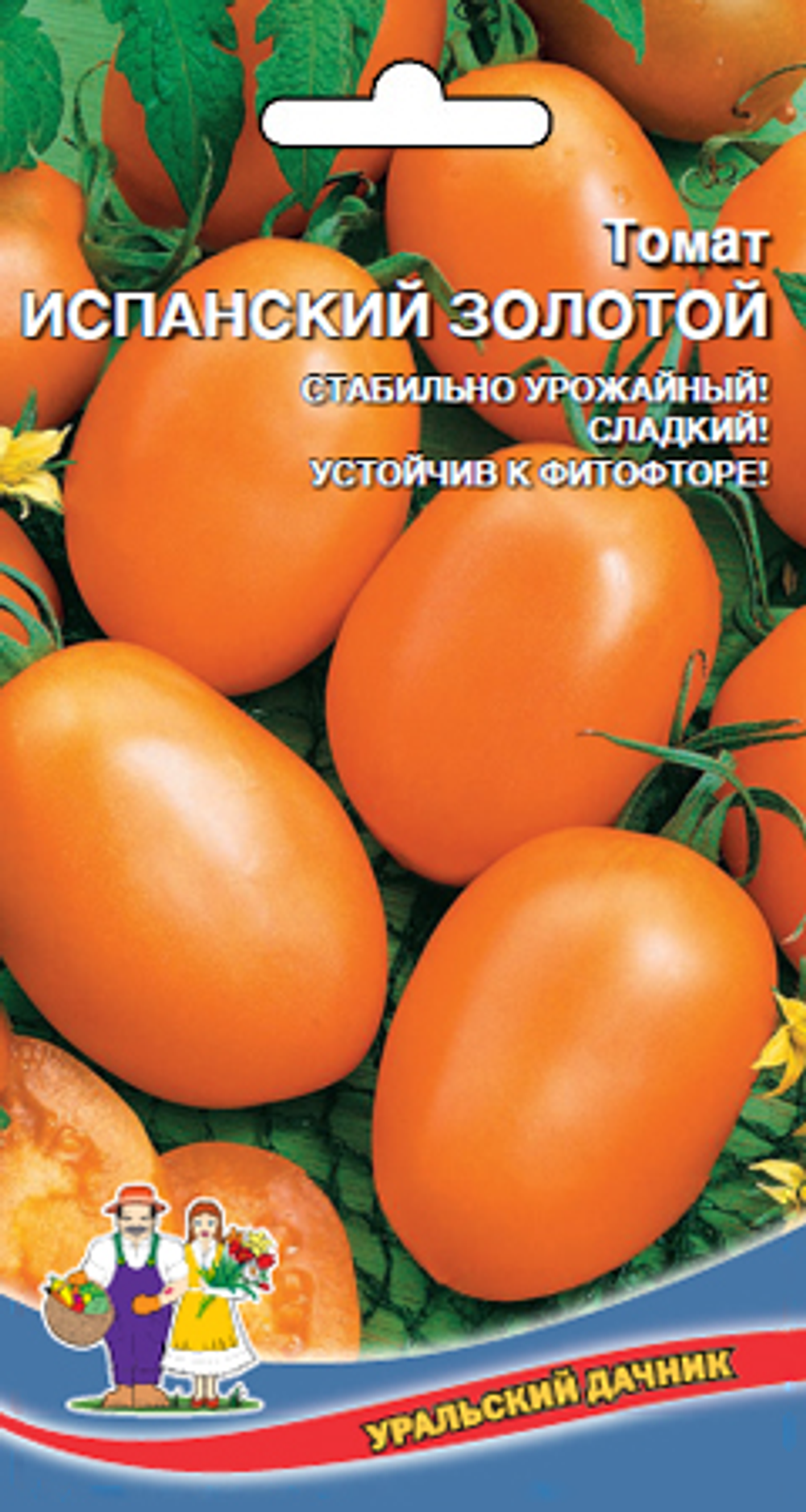 Томат Испанский Золотой 0,1г Ц Марс