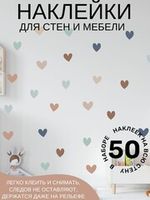 ГОРОШКИ, СЕРДЕЧКИ И ТД