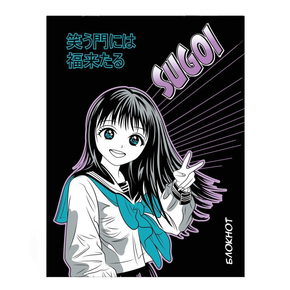 Блокнот А6 32л скоба "Аниме" диз.блок