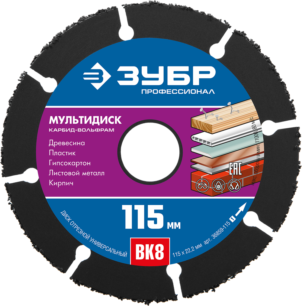 36859-115 Универсальный отрезной диск для УШМ