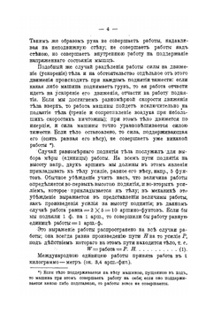 Элементарное учение об энергии | В.К. Лебединский