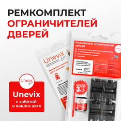 Ремкомплект ограничителей дверей Honda ACCORD (VII) после рестайлинга (Япония и Европа) CL7; CL8; CL9; CM1; CM2 (4 двери, тип 64) 2005-2008