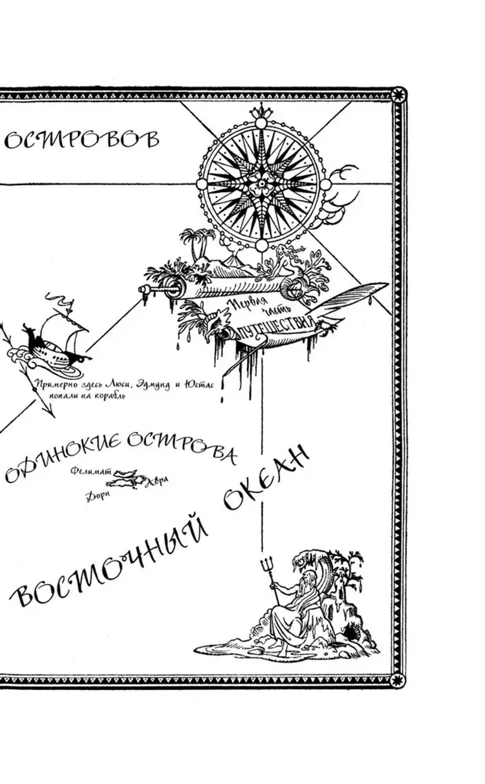 Хроники Нарнии. Последняя битва. Три повести