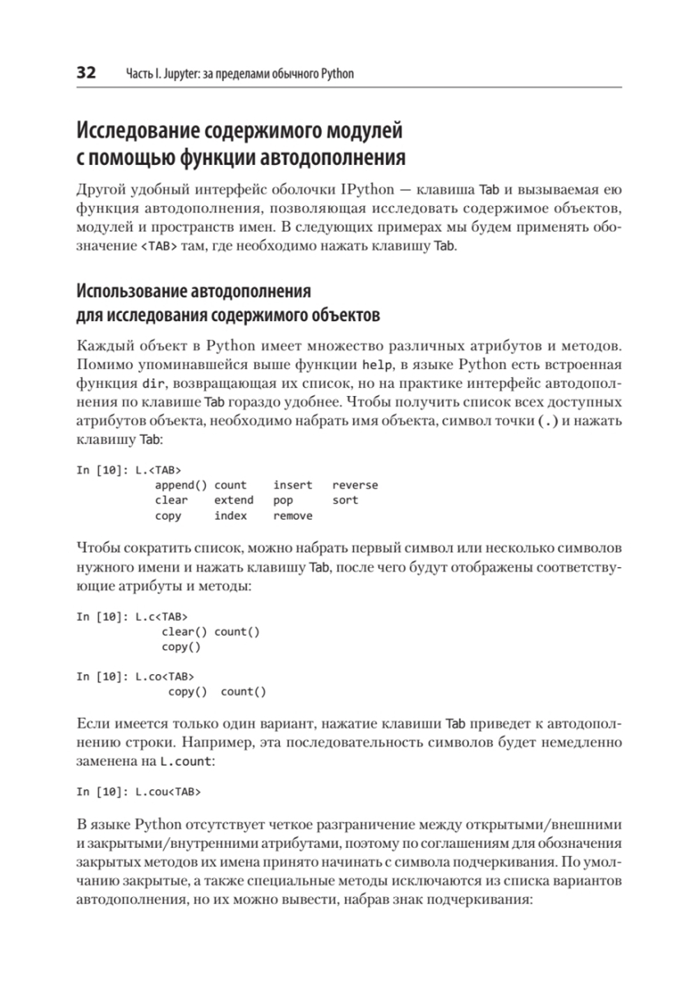 Python для сложных задач: наука о данных. 2-е межд. изд.