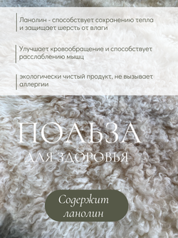 Ковер шкура натуральная овчина Меховой