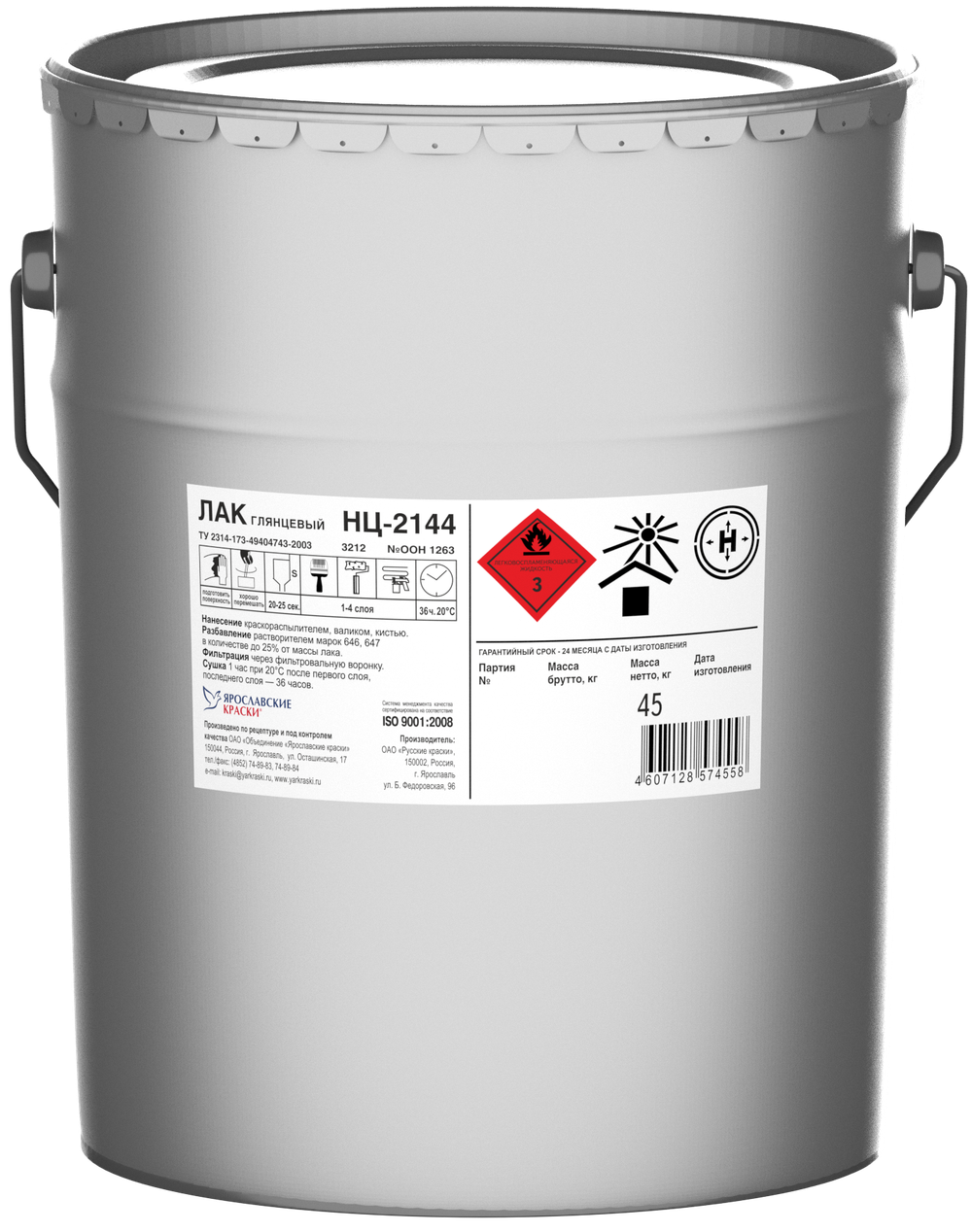 Лак НЦ-2144 глянцевый, Ярославские Краски
