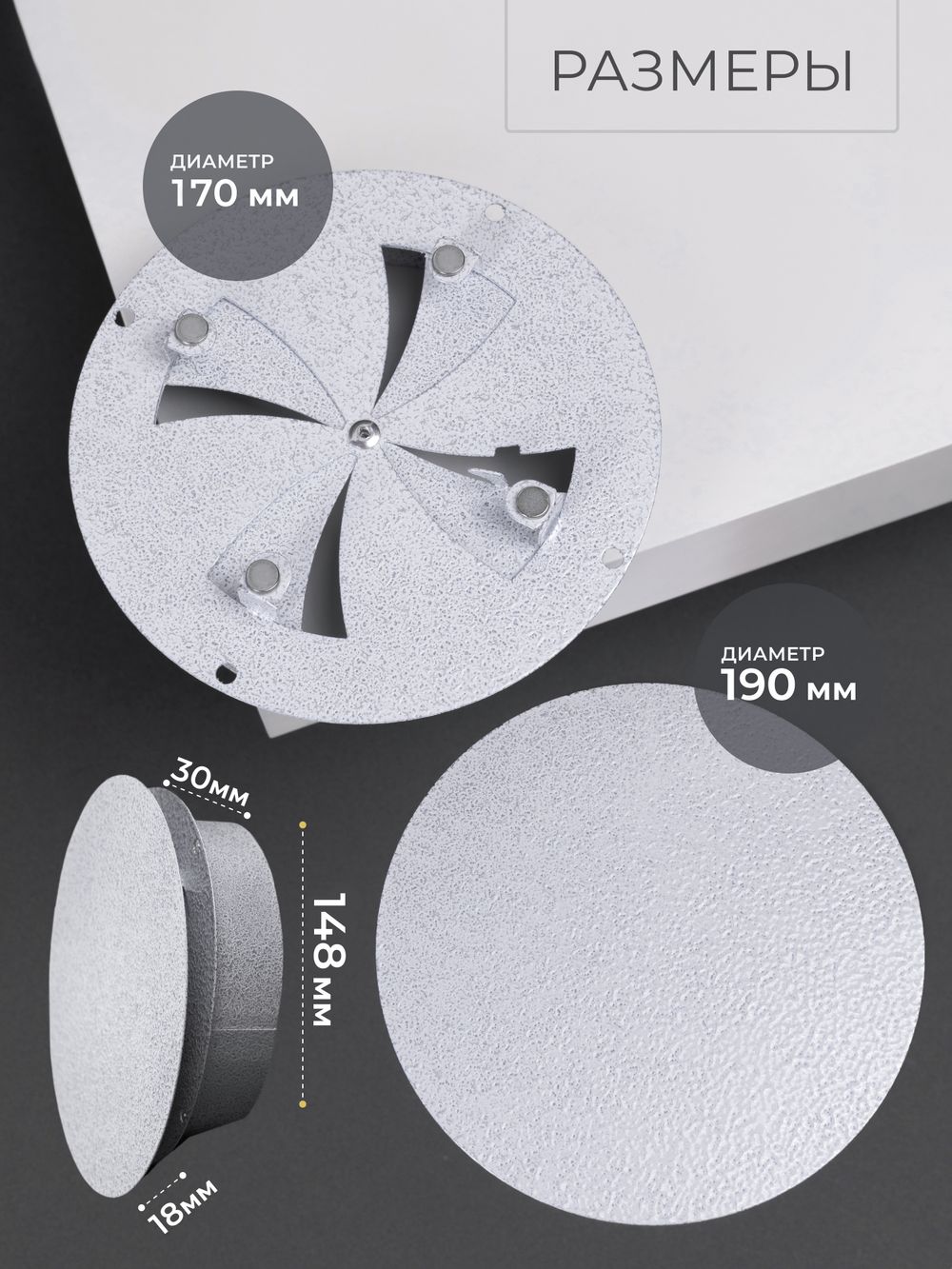 Диффузор ДК 150 Белое Серебро