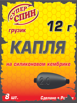 Груз "Капля" на силиконовом кембрике