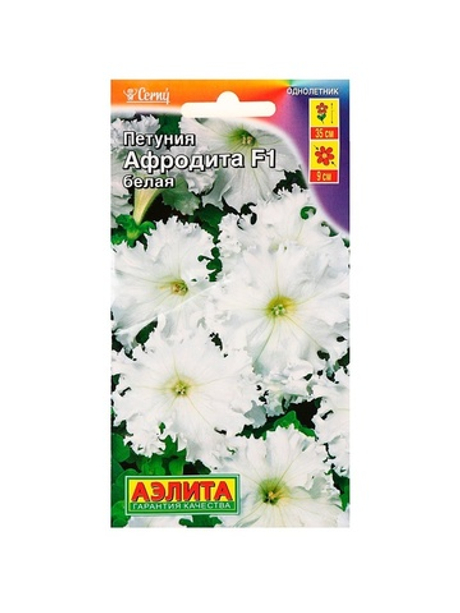 Петуния Афродита F1 белая крупноцветковая, 7 шт