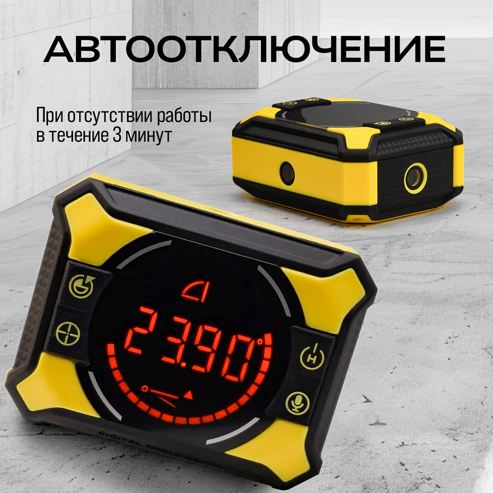 Электронный уровень-угломер с лазерными направляющими TECHNICOM TC-LA905