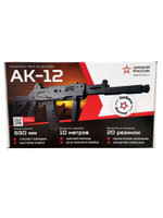 Резинкострел деревянный Армия России Автомат АК-12