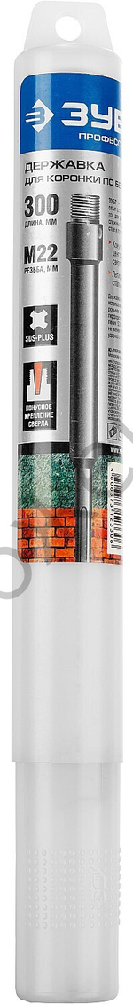 ЗУБР L-300 мм, SDS-plus, М22, Державка для коронки по бетону, Профессионал (29187-300)