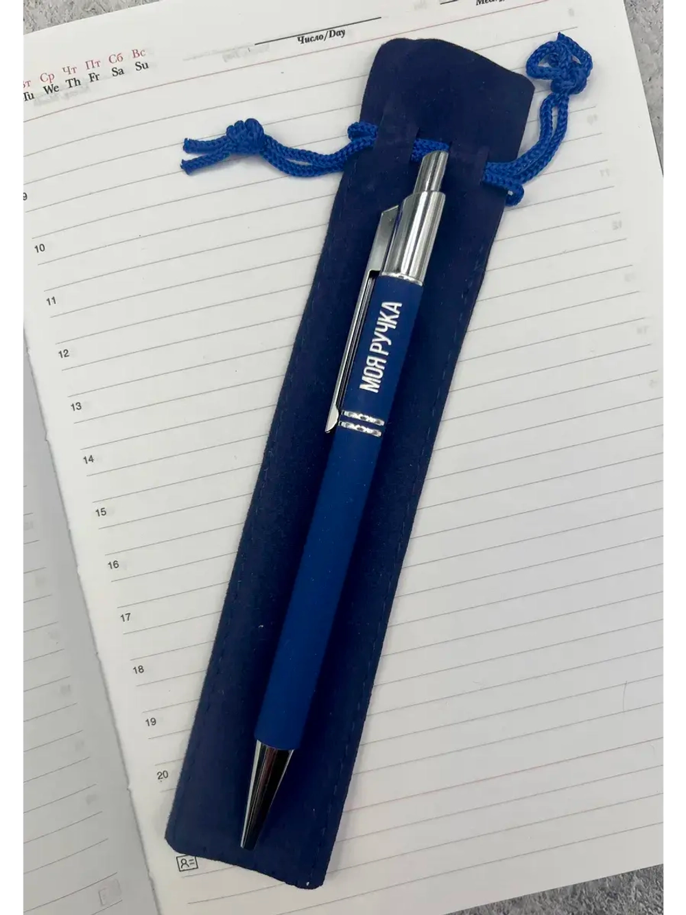 Ручка с гравировкой "Моя ручка"